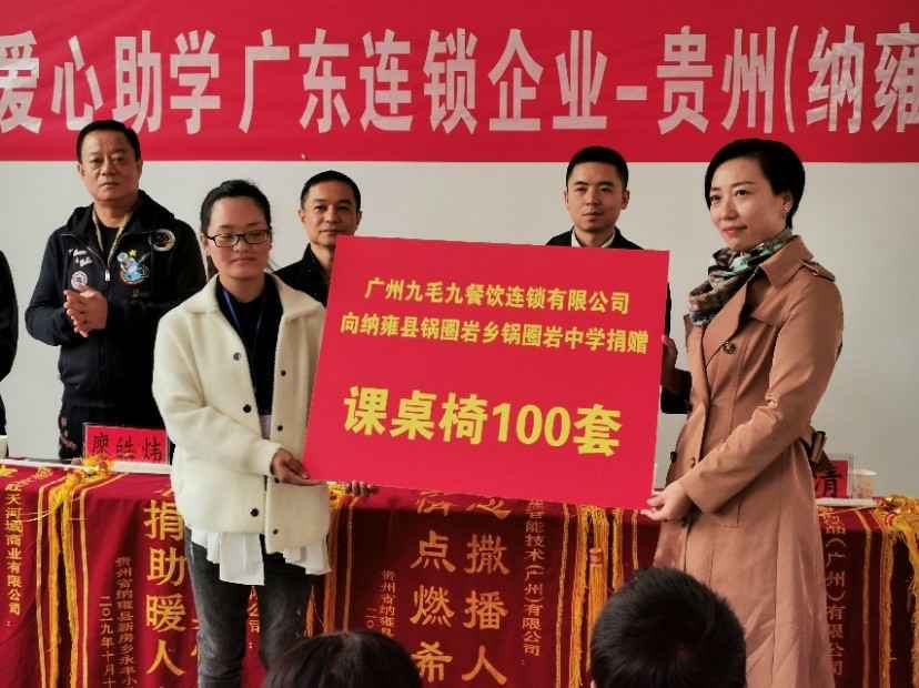 同心同行·携手扶贫 | PG官方网站-PG(中国)一站式游戏服务平台赴贵州毕节扶贫助学