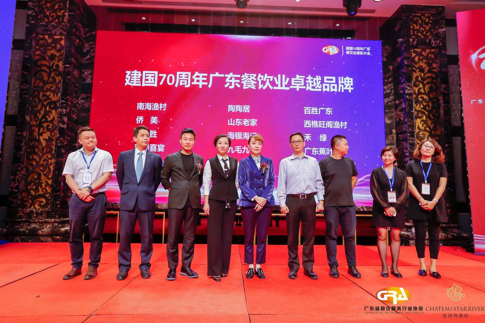 2019广东盛宴 | PG官方网站-PG(中国)一站式游戏服务平台荣获“建国70周年广东餐饮业卓越品牌”大奖