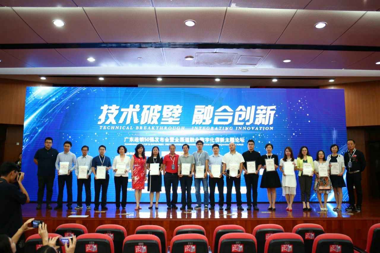 喜讯丨PG官方网站-PG(中国)一站式游戏服务平台餐饮荣获“2017年度广东连锁50强”称号