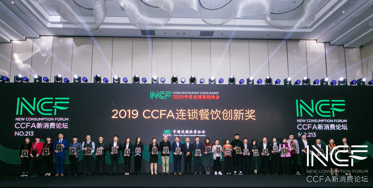 喜讯连连，捷报频传丨PG官方网站-PG(中国)一站式游戏服务平台荣获CCFA连锁餐饮创新奖