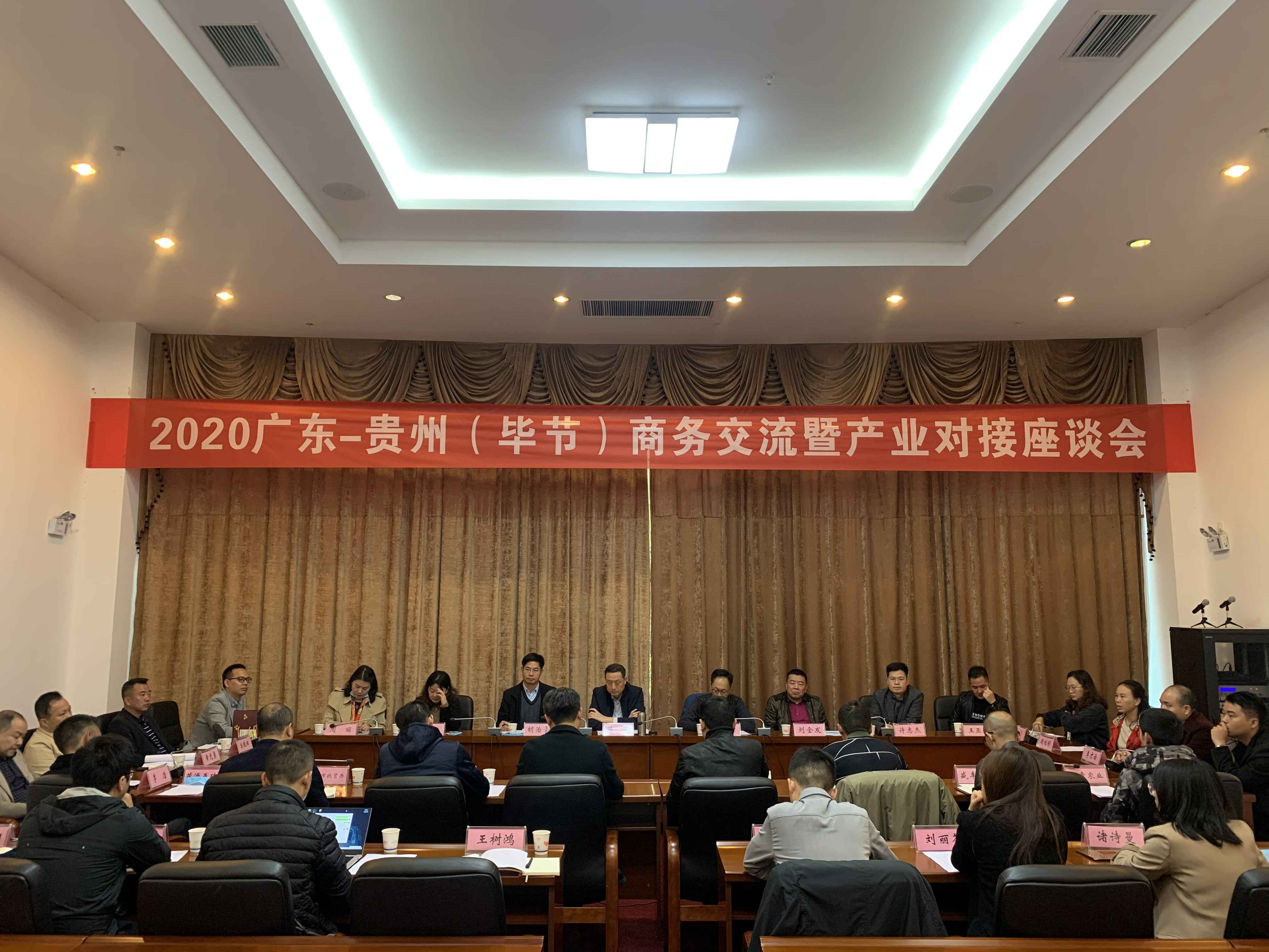 PG官方网站-PG(中国)一站式游戏服务平台赴贵州毕节开展扶贫活动