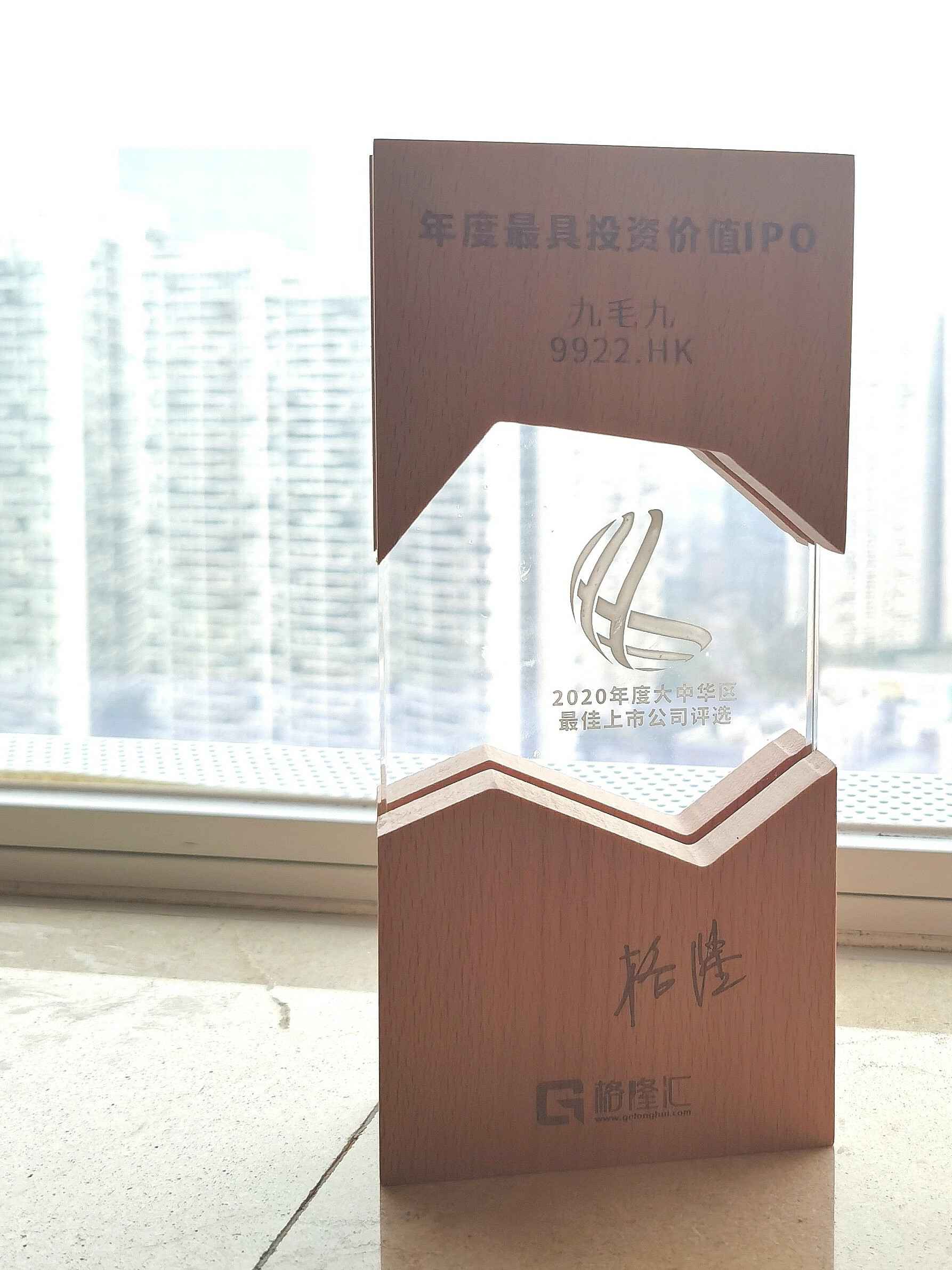 PG官方网站-PG(中国)一站式游戏服务平台荣获“2020年度最具投资价值IPO”