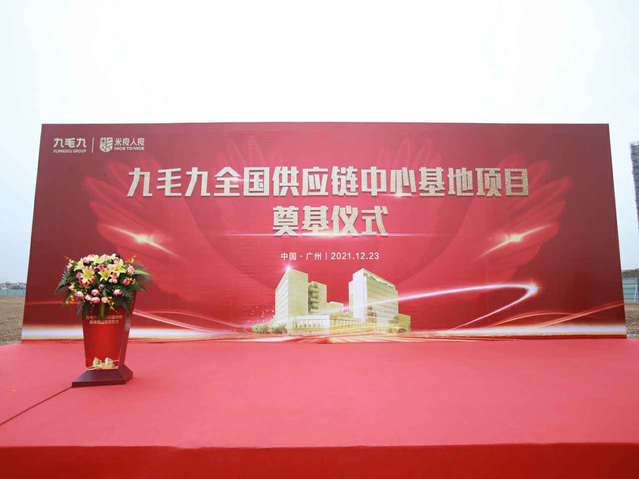 PG官方网站-PG(中国)一站式游戏服务平台全国供应链中心基地顺利奠基